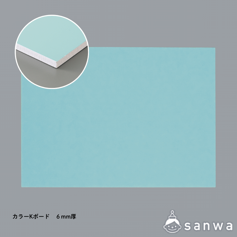 【版画や判子に使える！】カラーKボード 【単品】