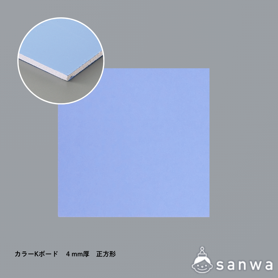 【版画や判子に使える！】カラーKボード 【単品】