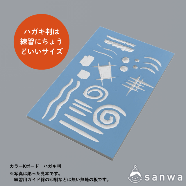 カラーKボード 145×95×4（はがき判） サムネイル