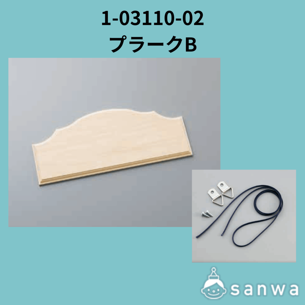 【木彫キット】プラーク（飾り木彫り板）の商品スライド画像2