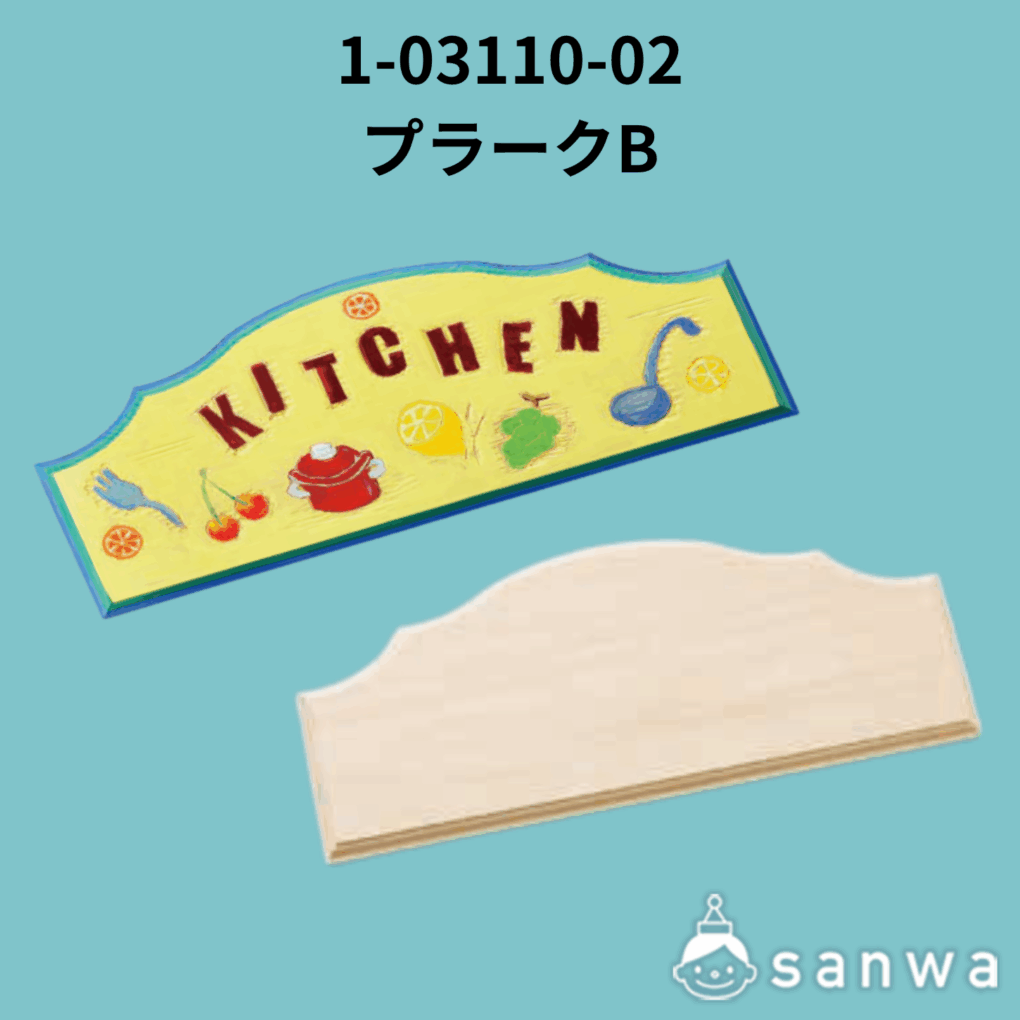 【木彫キット】プラーク（飾り木彫り板）の商品スライド画像1