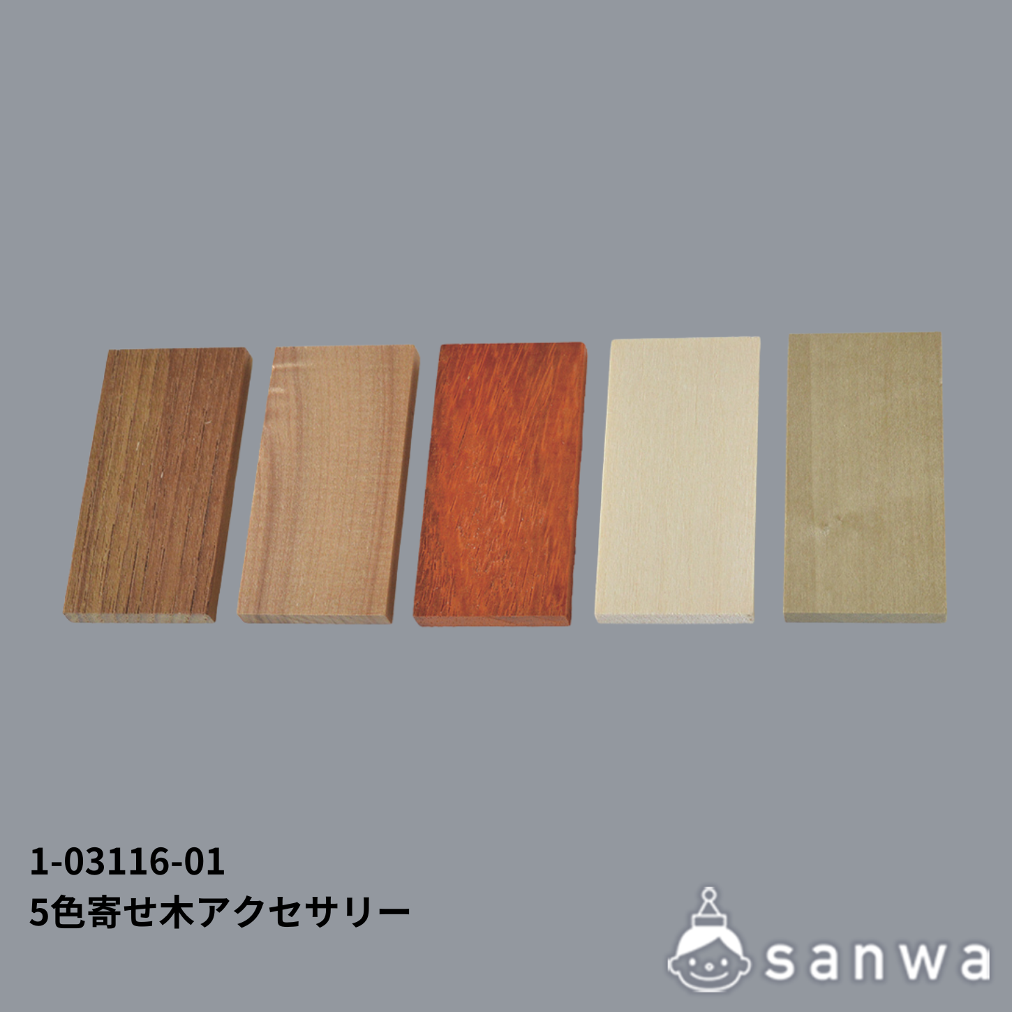 5色寄せ木アクセサリーの商品サムネイル画像1