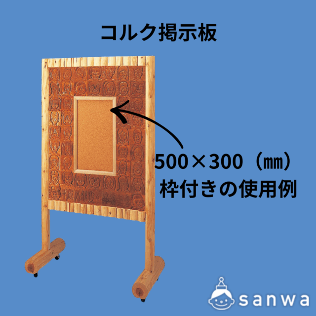 コルク掲示板 サムネイル