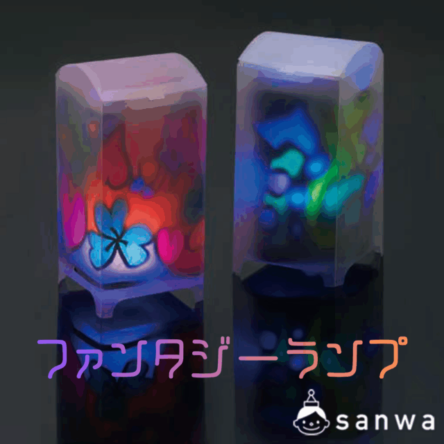 ファンタジーランプ サムネイル