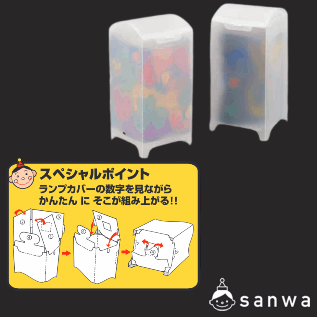 【組み立て簡単！ランプカバー】ランプケースの商品スライド画像2