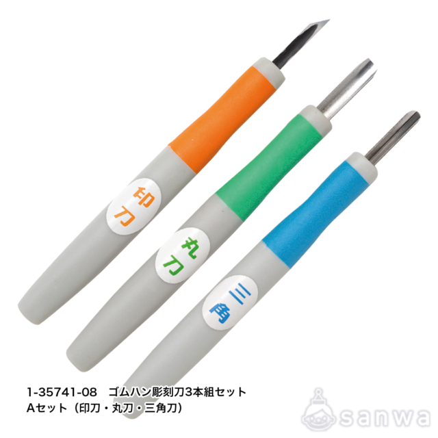 3本組 Aｾｯﾄ サムネイル