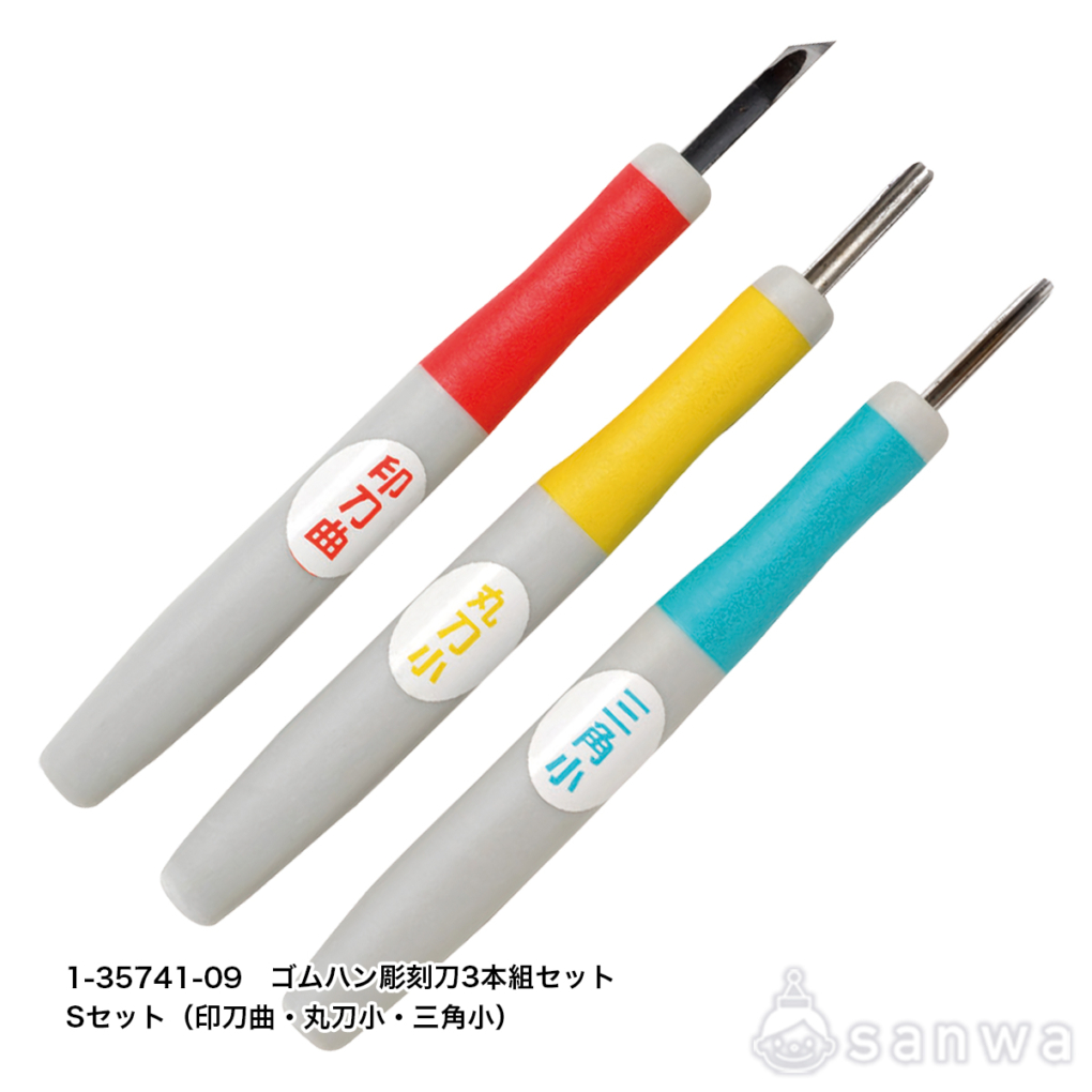 ゴムハン彫刻刀の商品スライド画像4