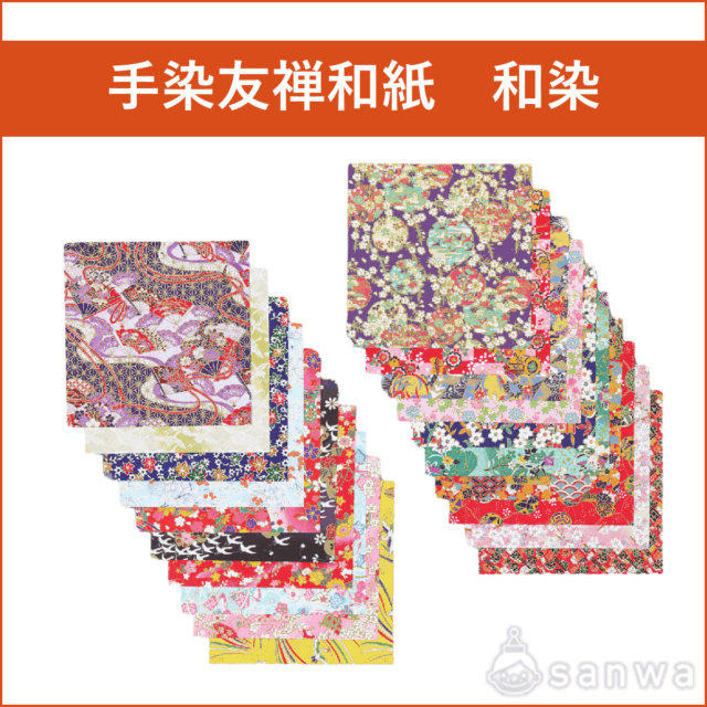 【和紙】手染友禅和紙　和染 サムネイル