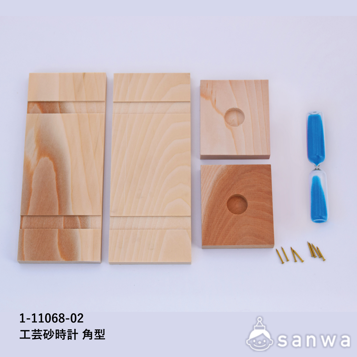 【砂時計工作キット】工芸砂時計 角