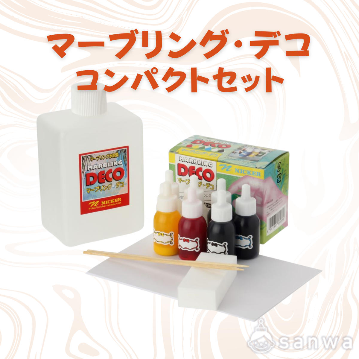 マーブリング・デコ　コンパクトセットの商品サムネイル画像1