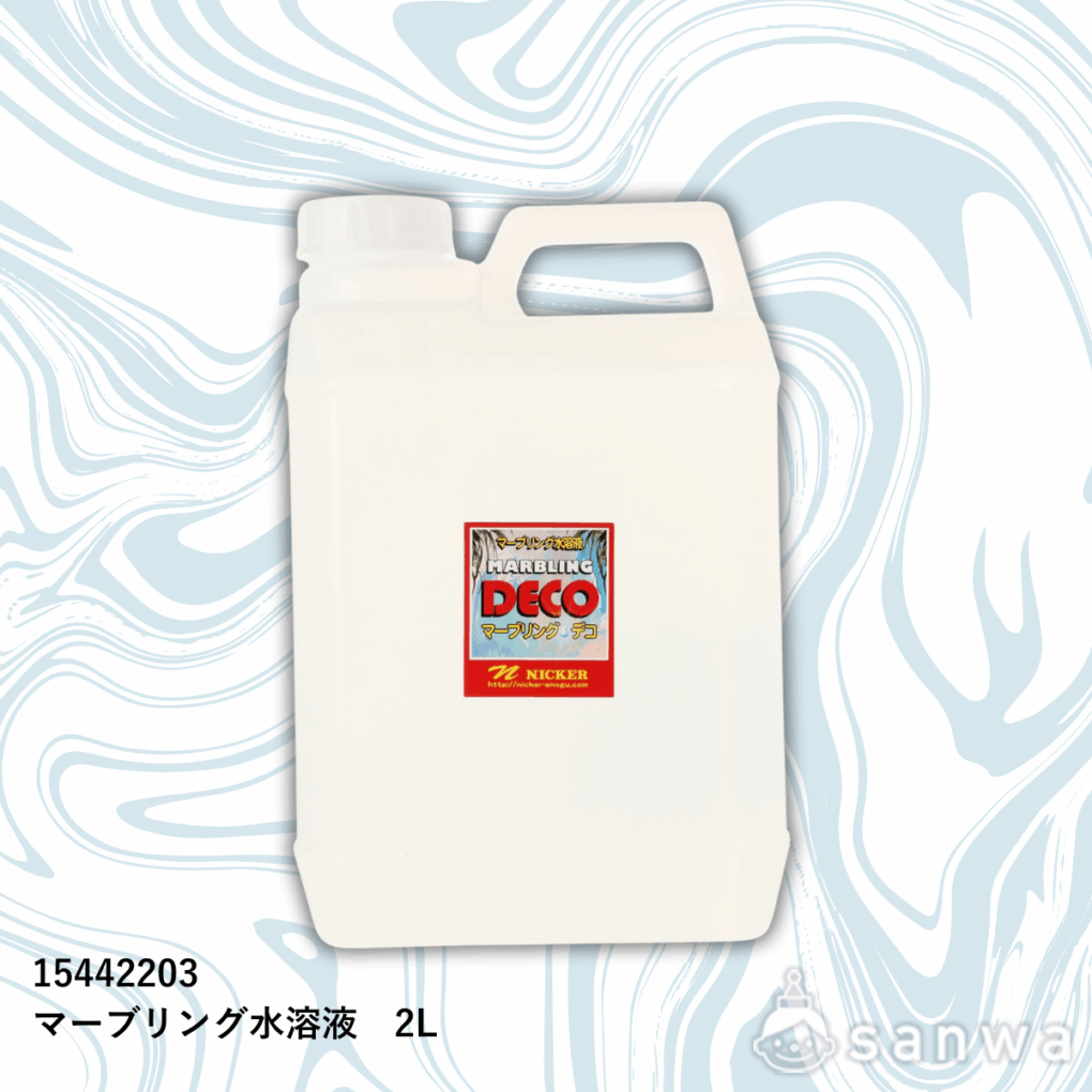 マーブリング・デコ 水溶液の商品スライド画像2