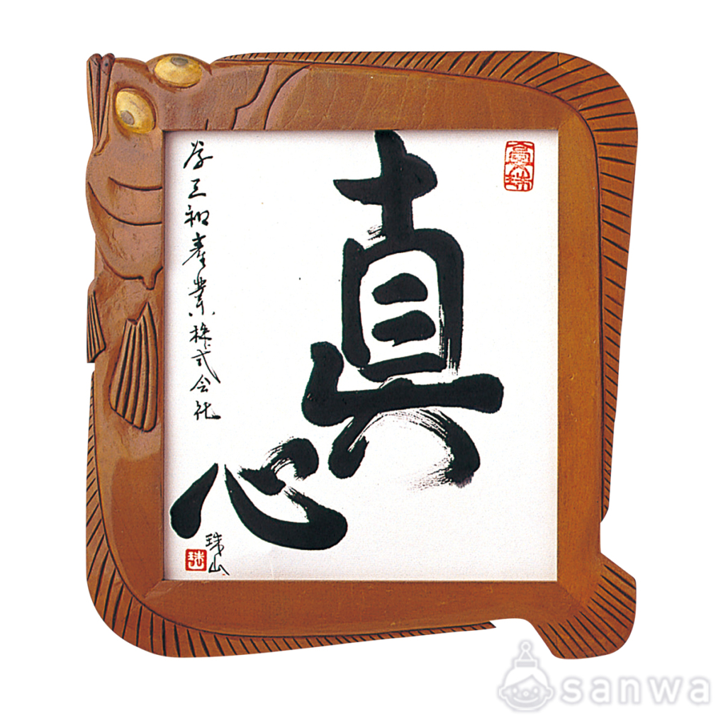 しきしをかざるがく　Bの商品スライド画像3