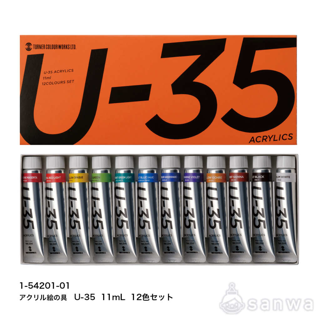 U-35【ターナー】【アクリル絵の具】