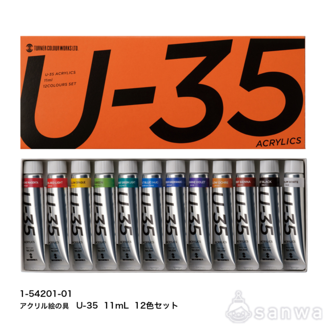 U-35【ターナー】【アクリル絵の具】 サムネイル