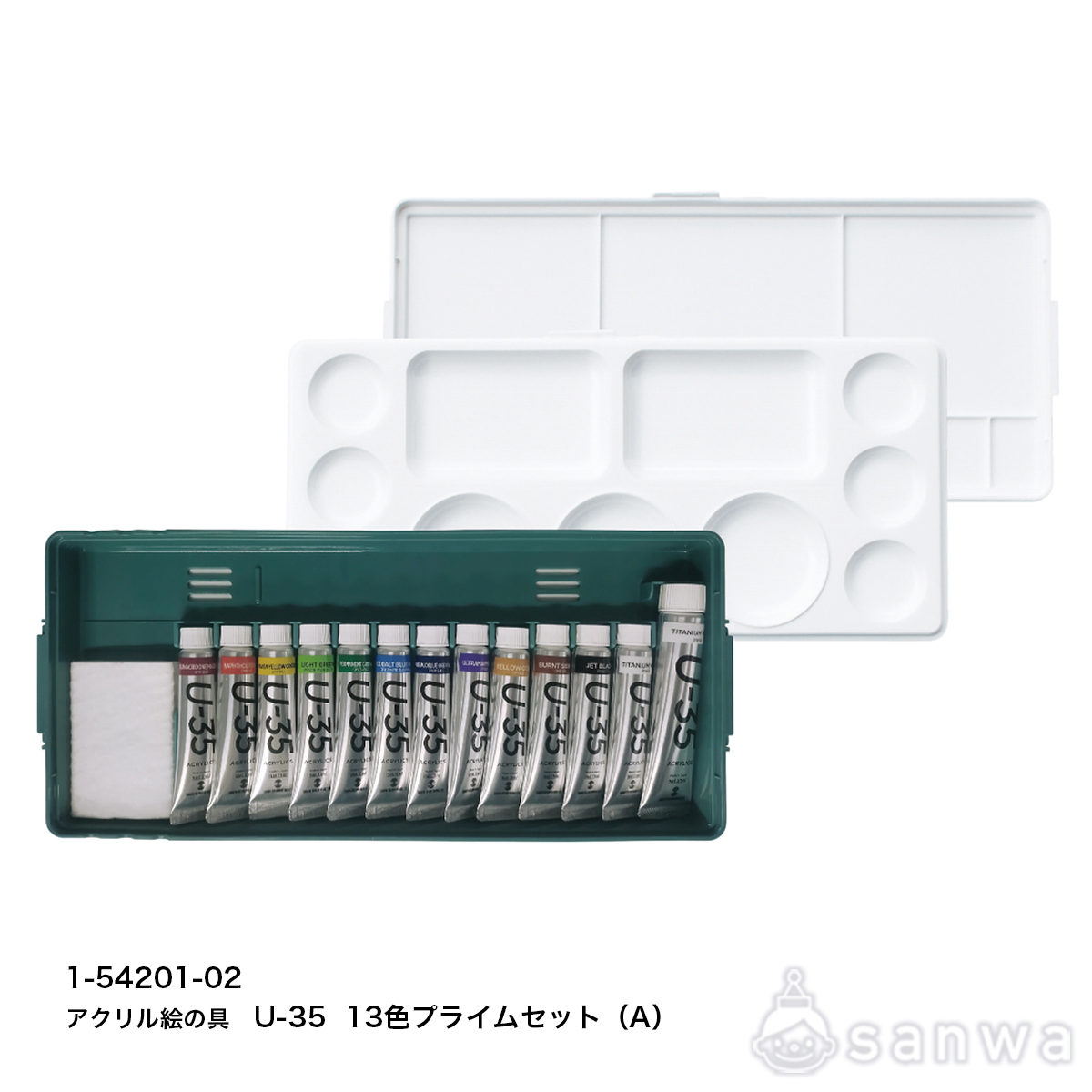 U-35 13色プライムセット（A）の商品サムネイル画像2