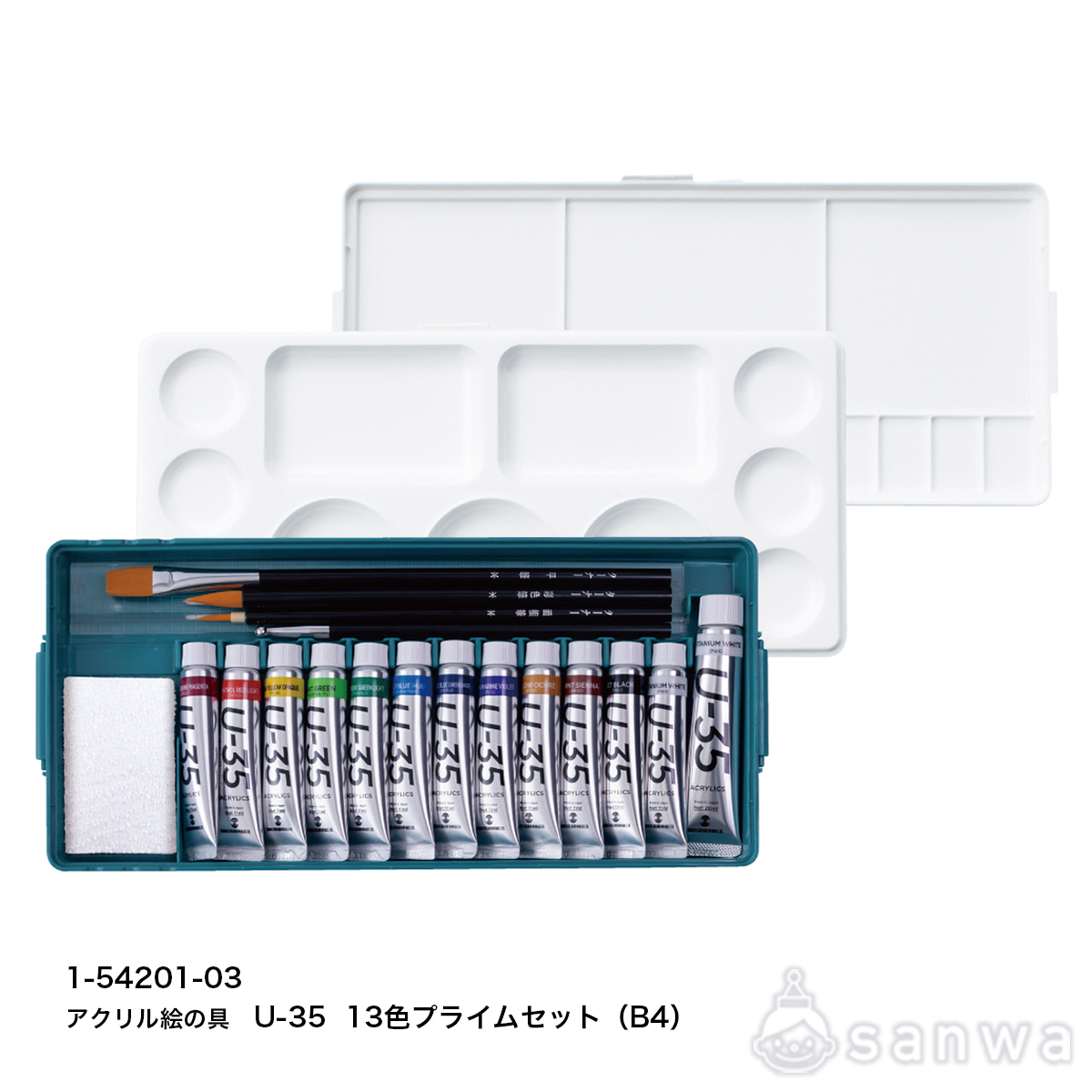 U-35 13色プライムセット（B4）の商品サムネイル画像3