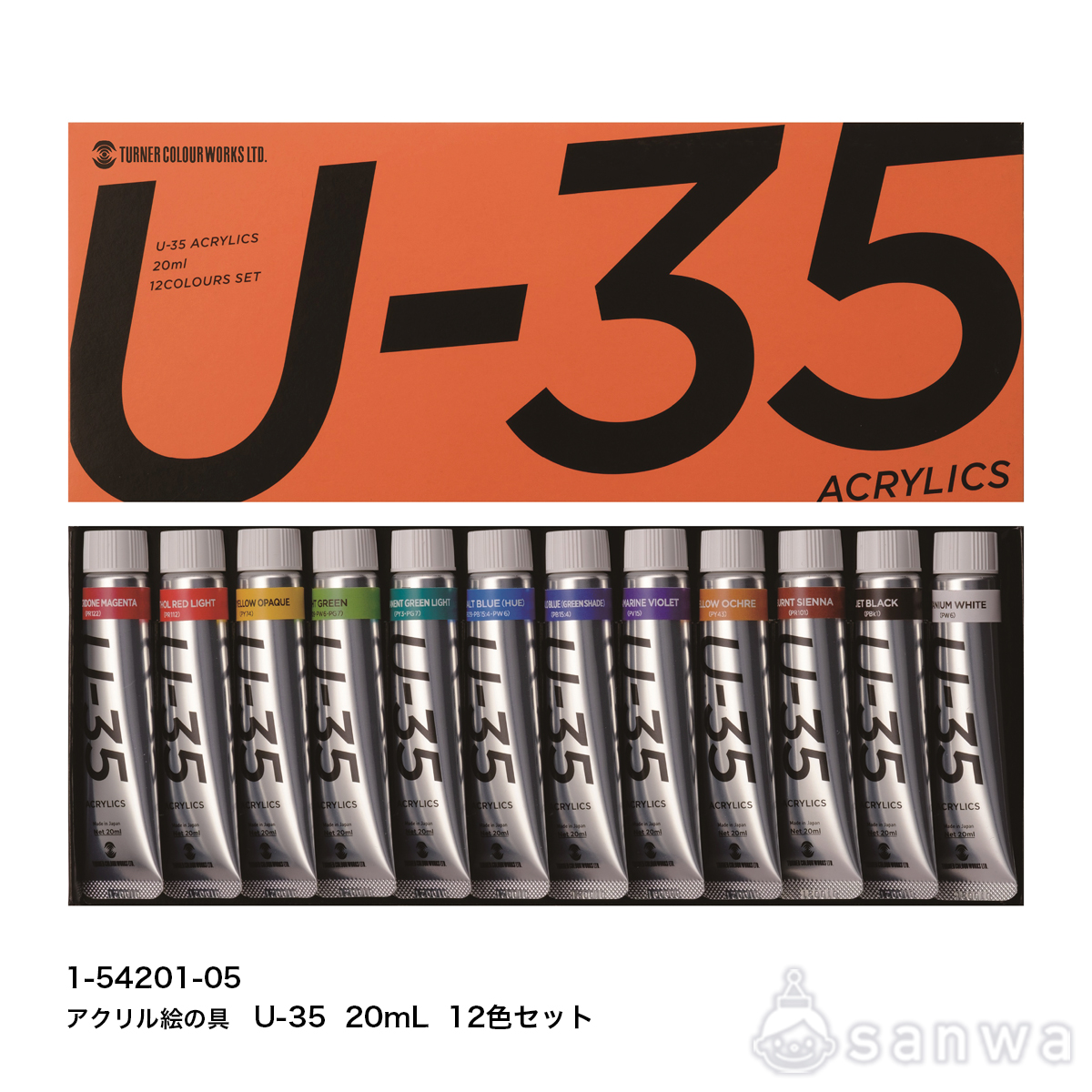 U-35 20mL12色セットの商品サムネイル画像5
