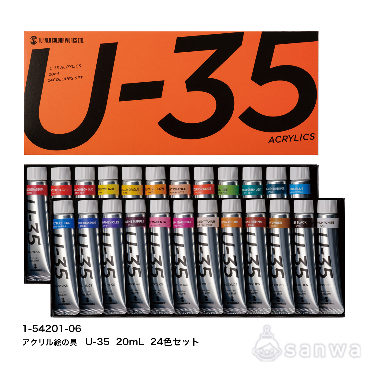 U-35 20mL24色セットの商品サムネイル画像6