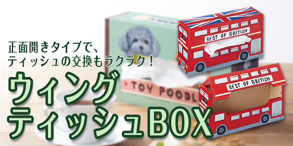 ティッシュ入れが作れる木工工作キット ウィングティッシュbox 作って使える 木彫 木工工作 イベント工作キットの たのつく ティッシュ入れが作れる木工工作キット ウィングティッシュbox 作って使える 木彫 木工工作 イベント工作キットの たのつく