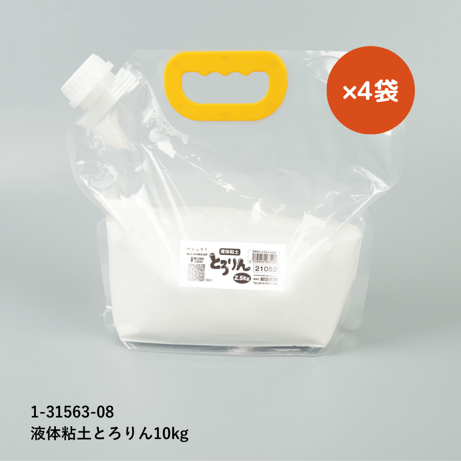 液体粘土 とろりん