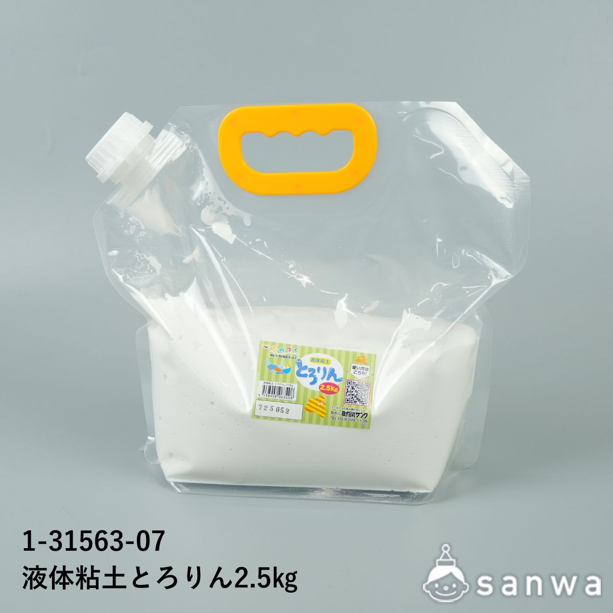 液体粘土 とろりん