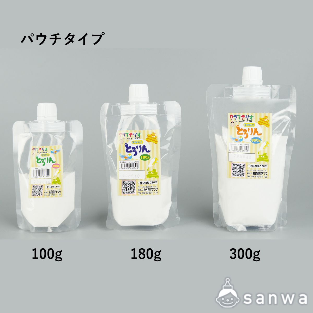 液体粘土 とろりん