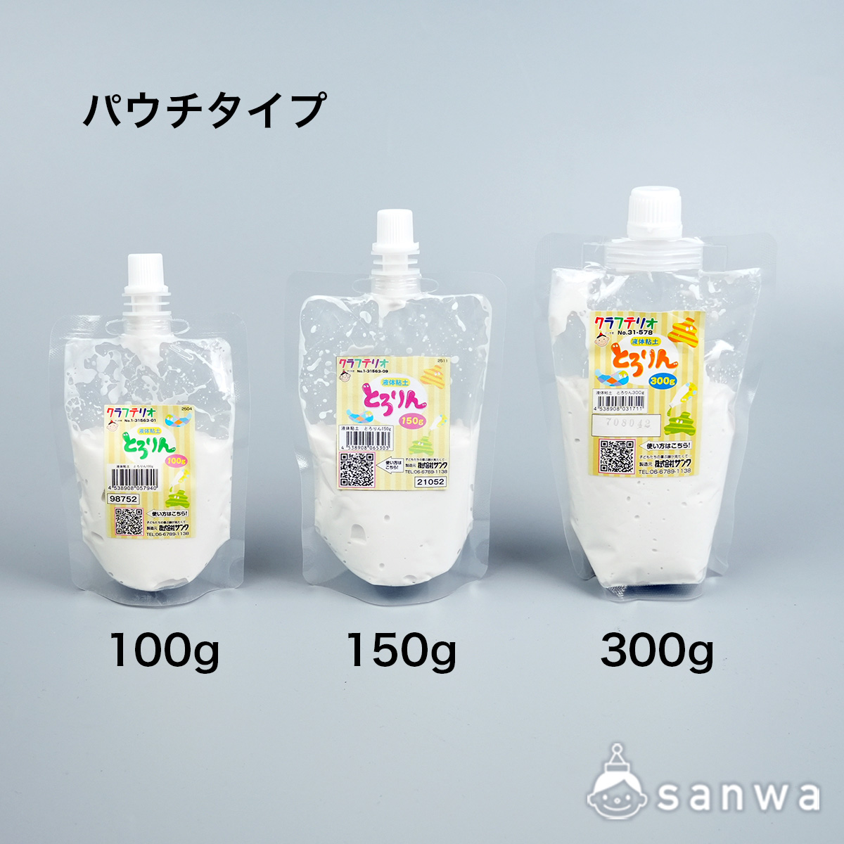 液体粘土 とろりん