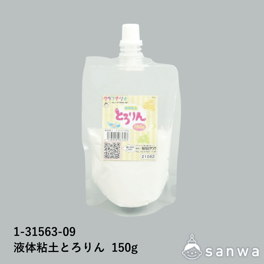 液体粘土　とろりん150ｇ サムネイル