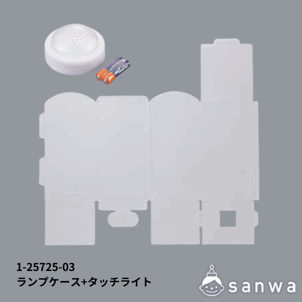 【組み立て簡単！ランプカバー】ランプケースの商品スライド画像7