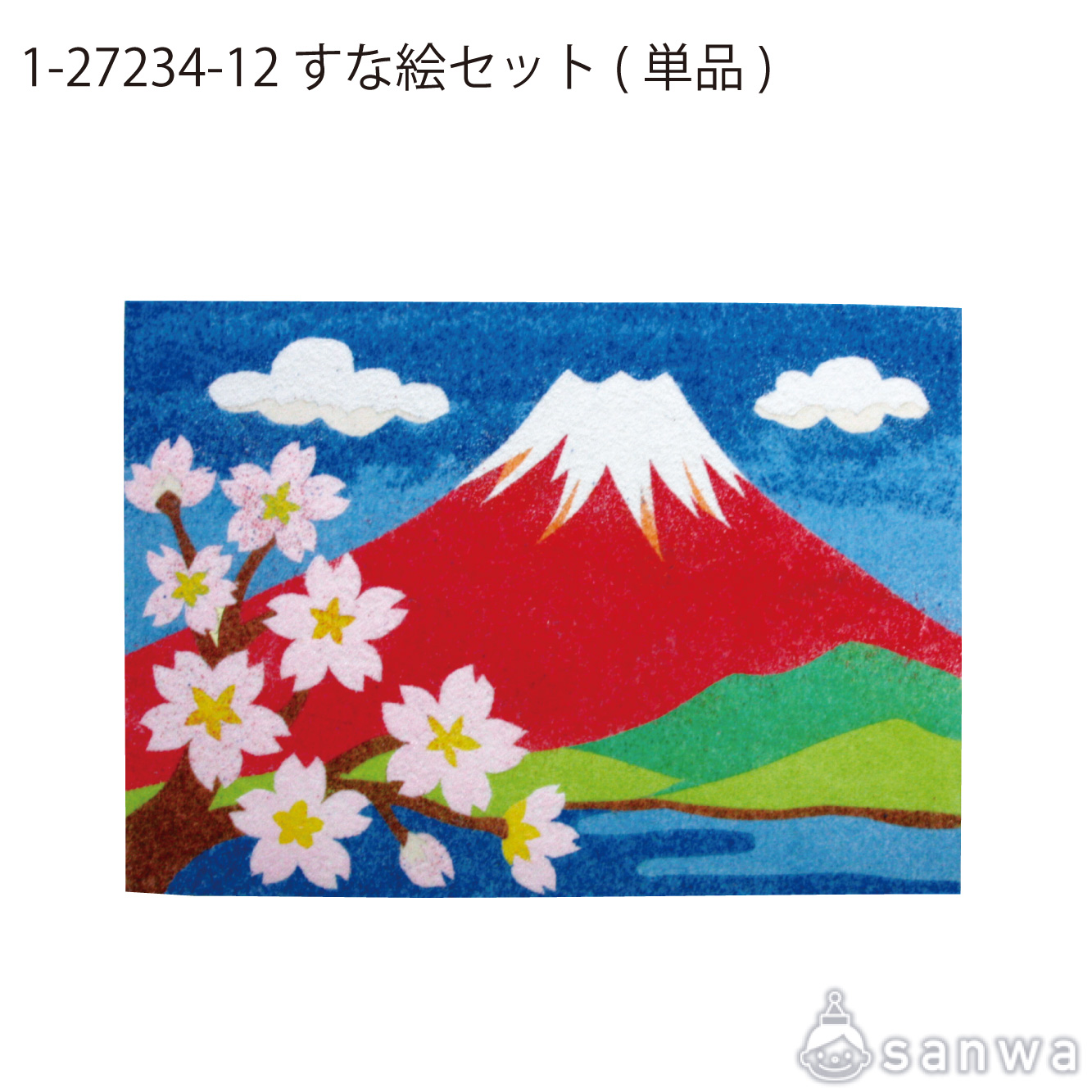 【リニューアル】すな絵セット