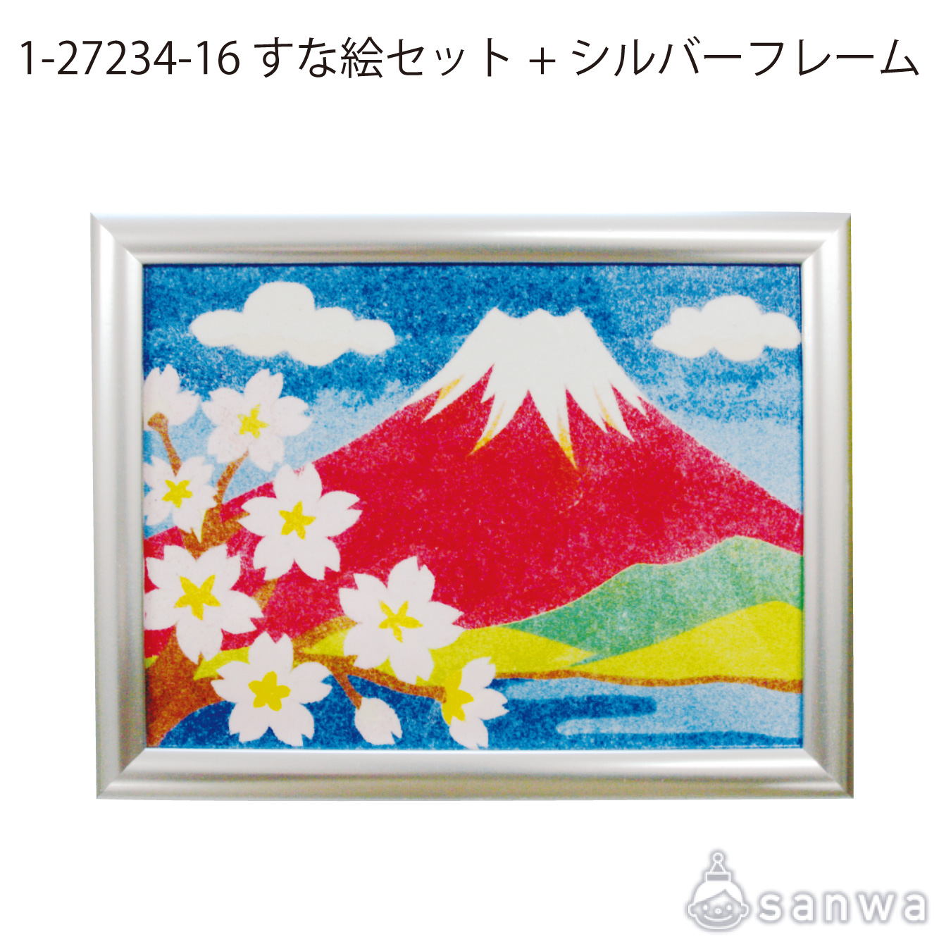 【リニューアル】すな絵セット