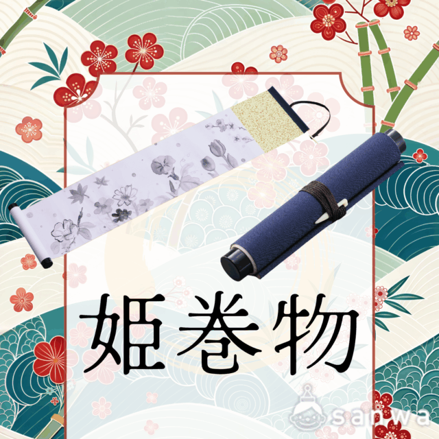 【水墨画用ミニ巻物】姫巻物 サムネイル