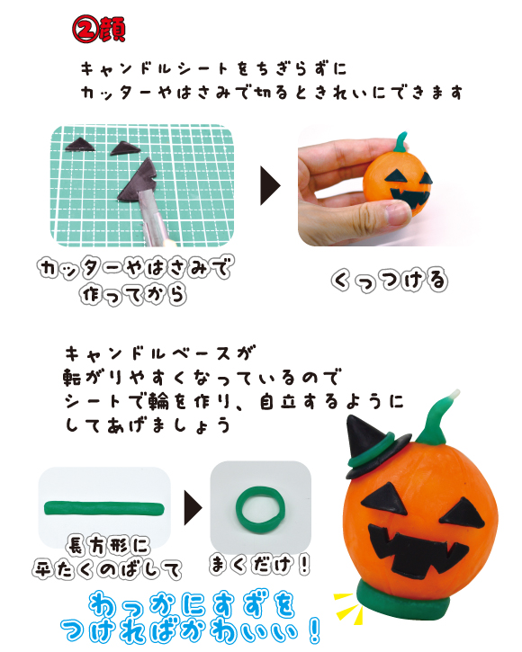 手作りキャンドル カボチャ|作り方その2