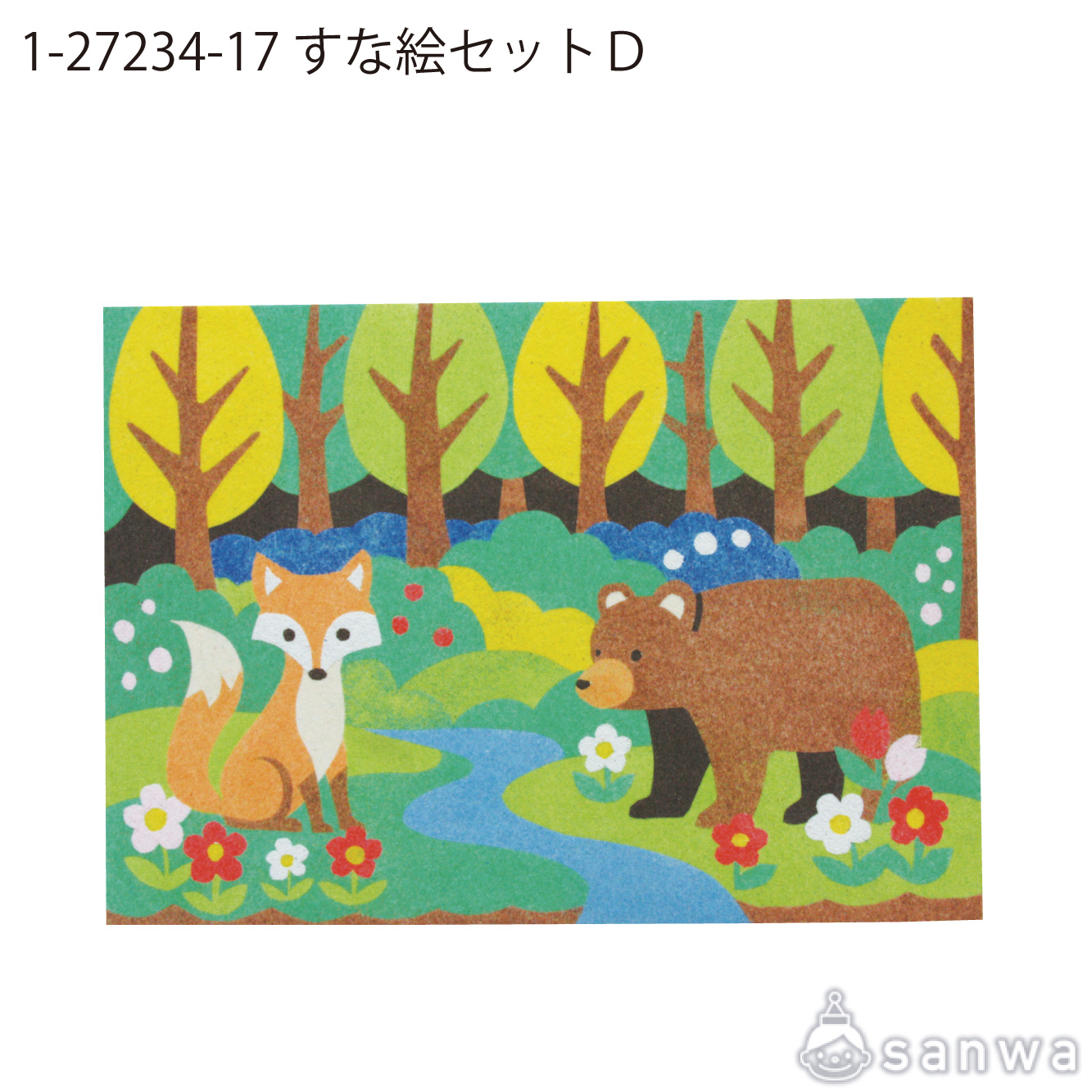 【リニューアル】すな絵セット　A4