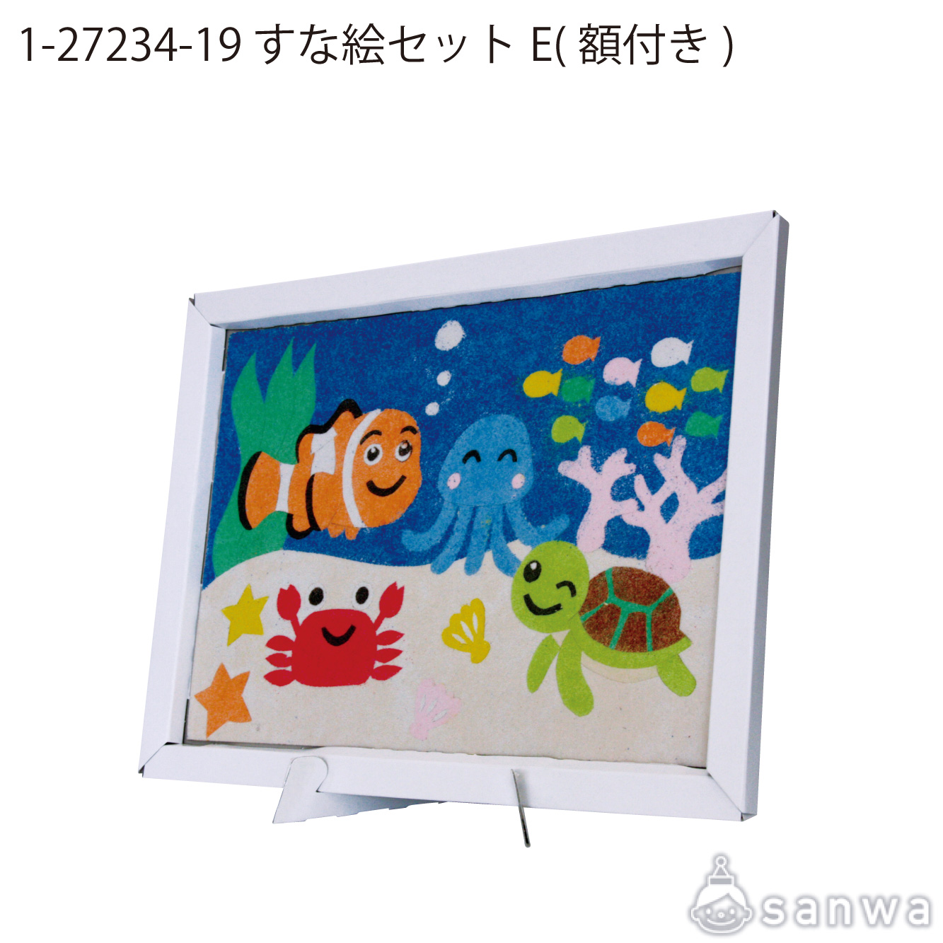 【リニューアル】すな絵セット　A4