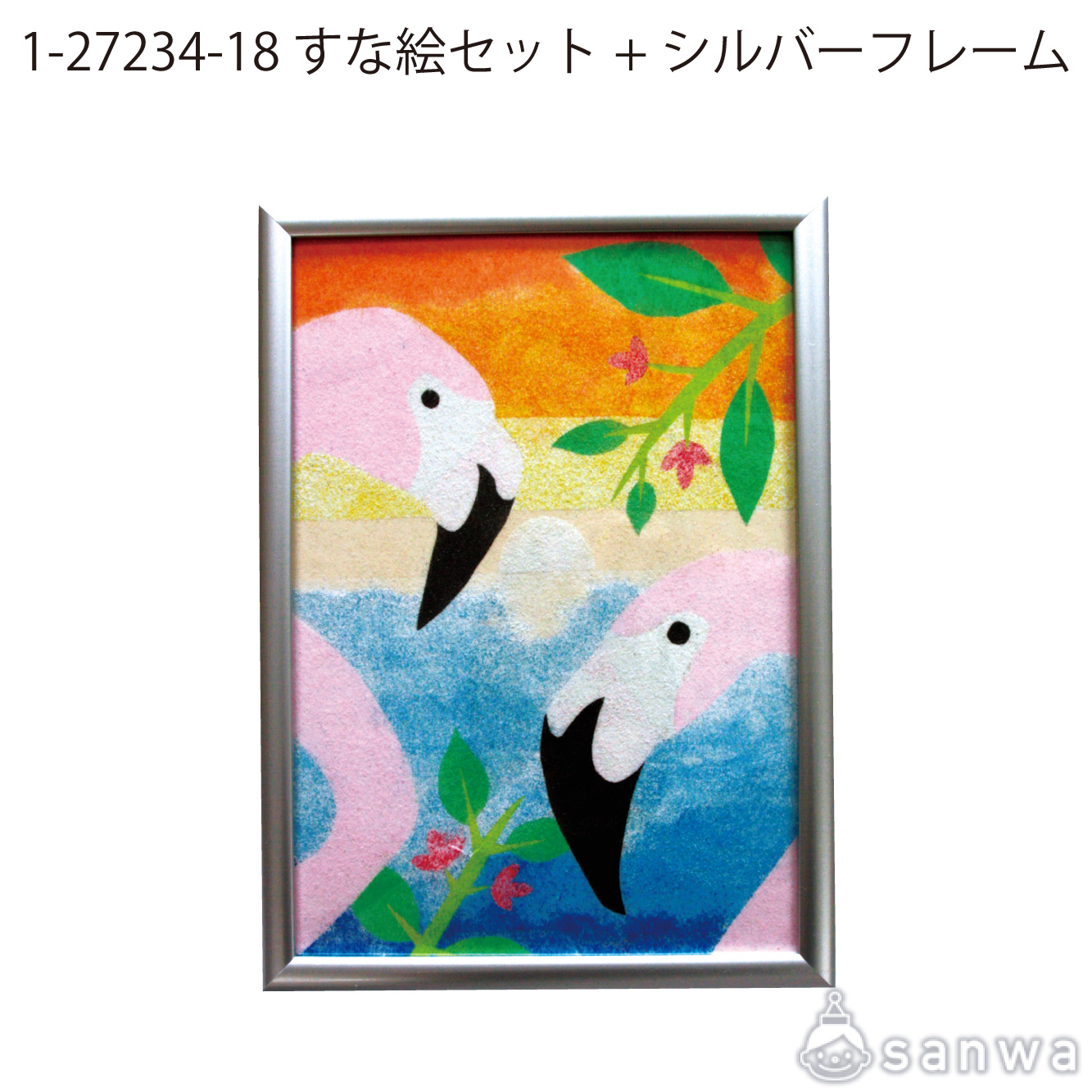 【リニューアル】すな絵セット　A4