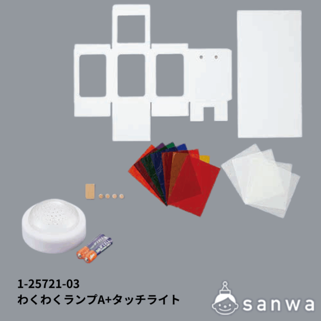 わくわくランプＡ+LEDタッチライト サムネイル