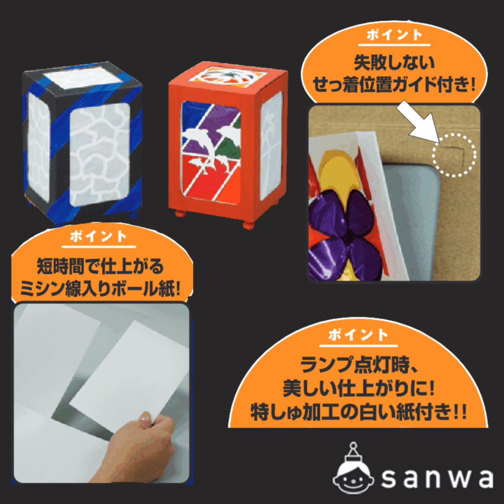 わくわくランプ Aの商品スライド画像2