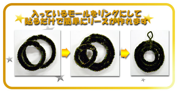 モールで作るクリスマスリース工作キット モールでクリスマスリースづくり 作って飾れる イベント工作キットの たのつく
