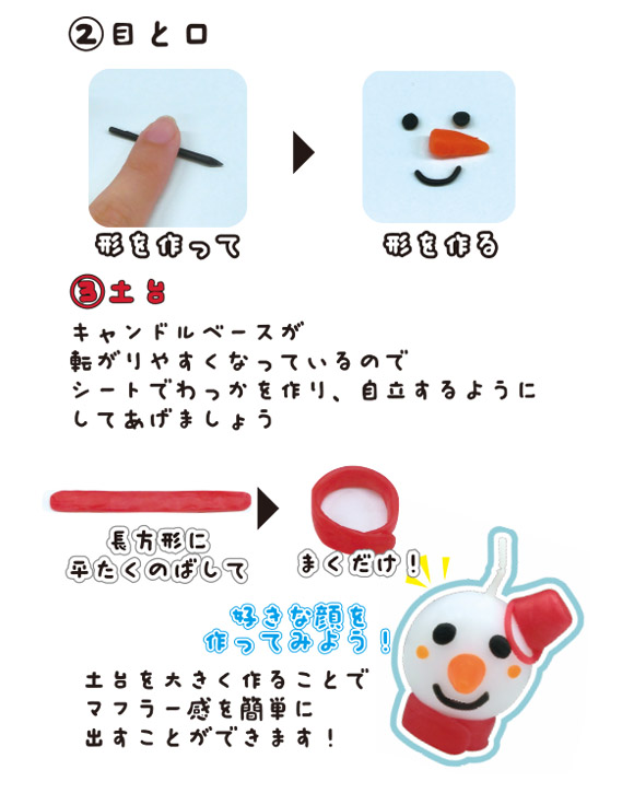 手作りキャンドル ゆきだるま作り方その2
