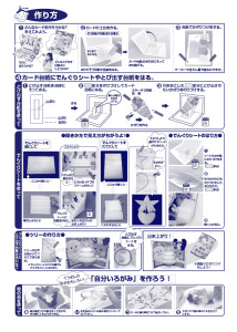 カード作り方1