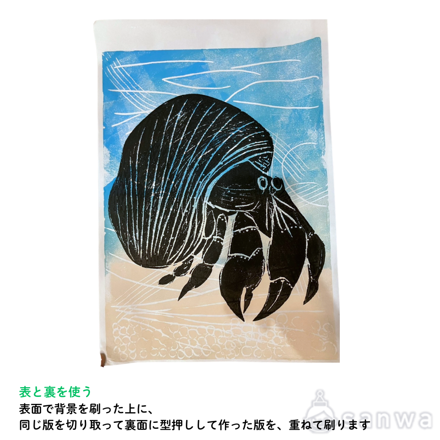 【版画キット】スチレン版画基本セット