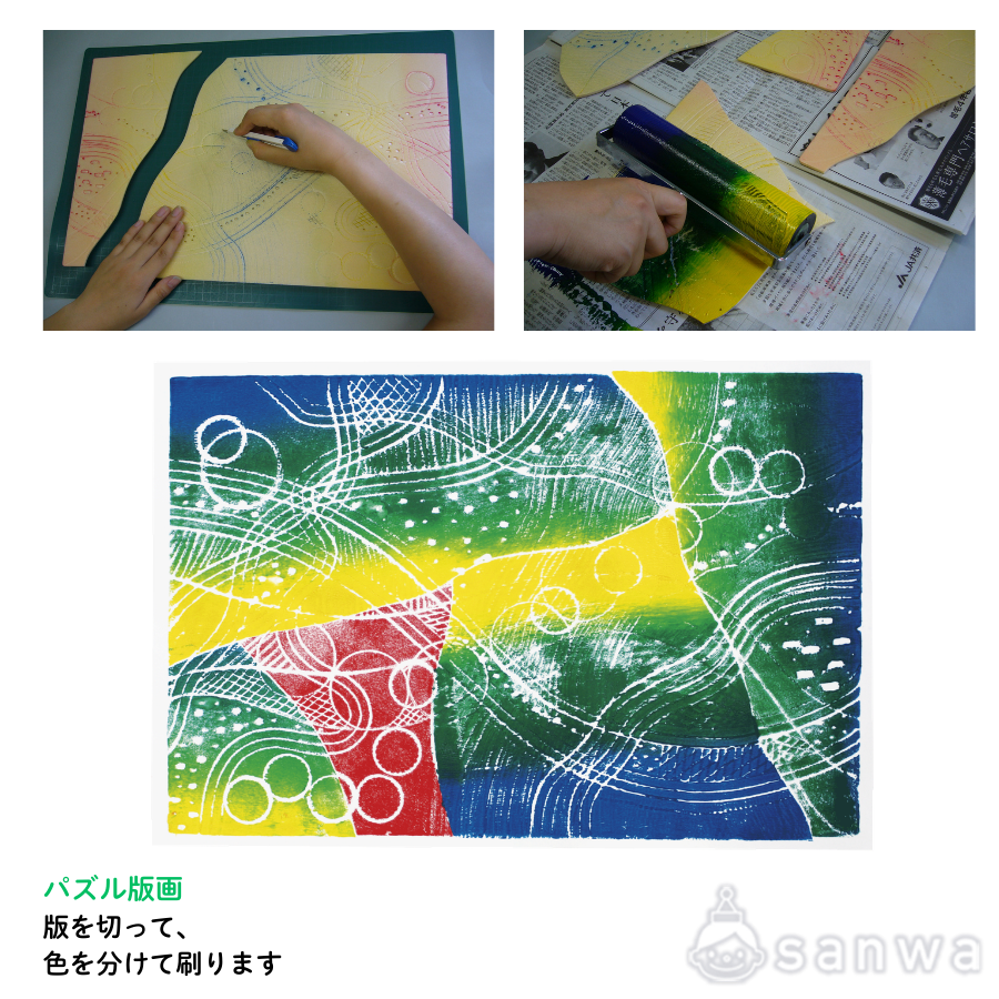 【版画キット】スチレン版画基本セット