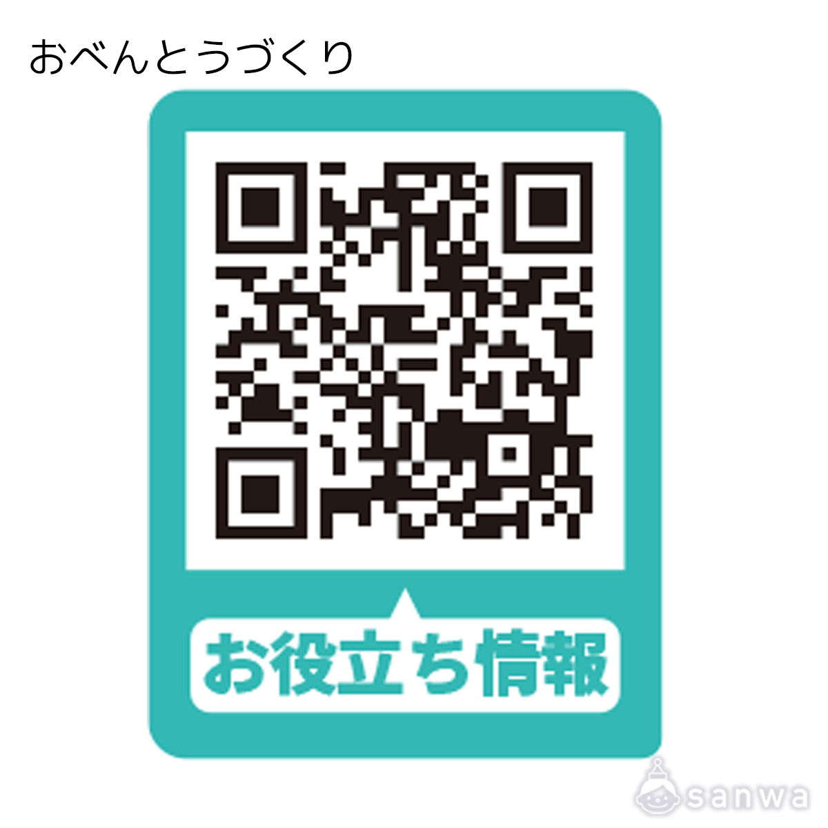 【お弁当が作れる工作キット】おべんとうづくり 遊び方画像
