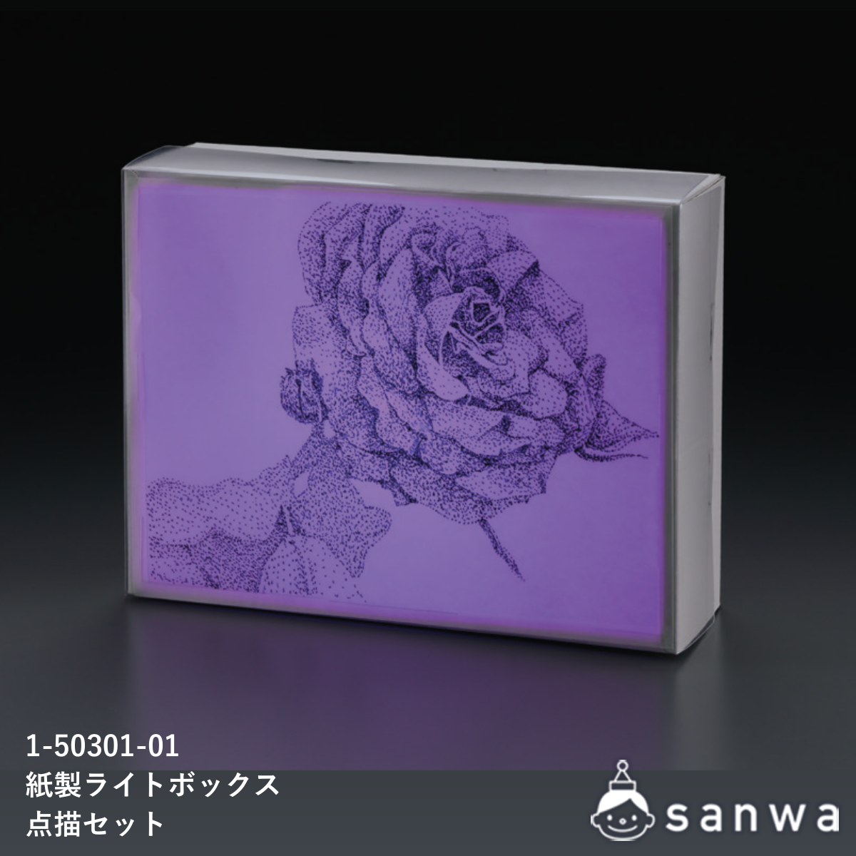 紙製ライトボックス