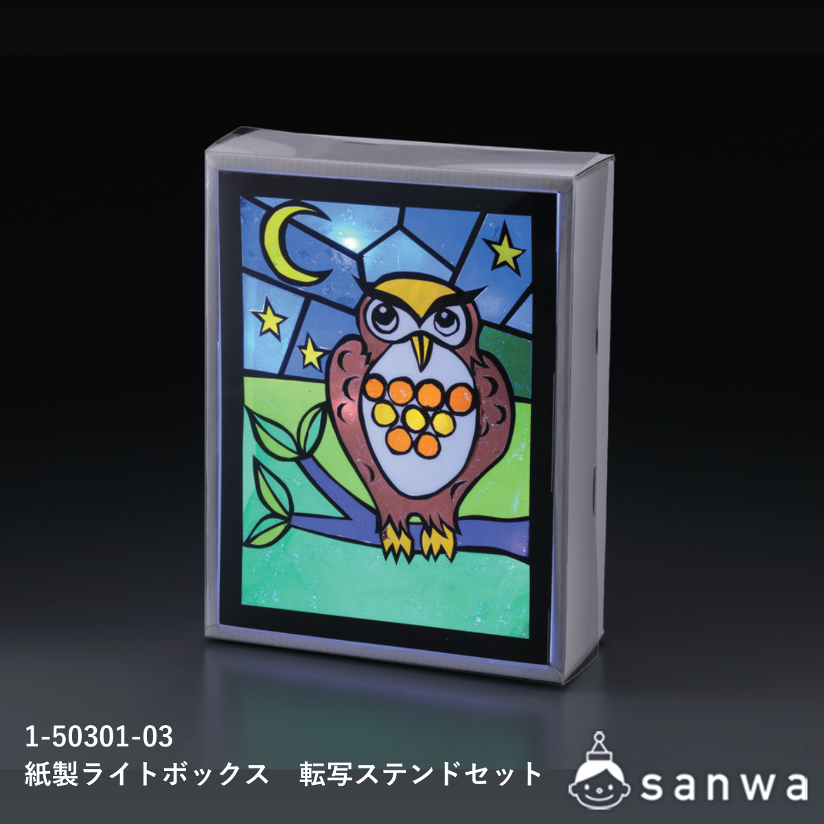 紙製ライトボックス