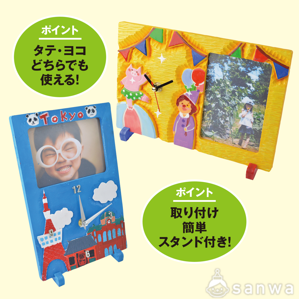 【木彫キット】時計付写真立て らくらくボード