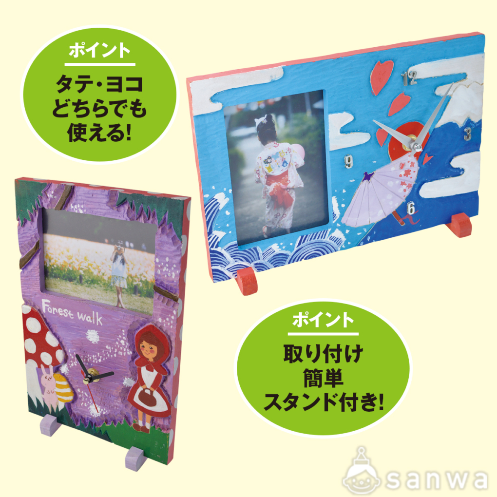 【木彫キット】時計付写真立て　しな材の商品スライド画像2