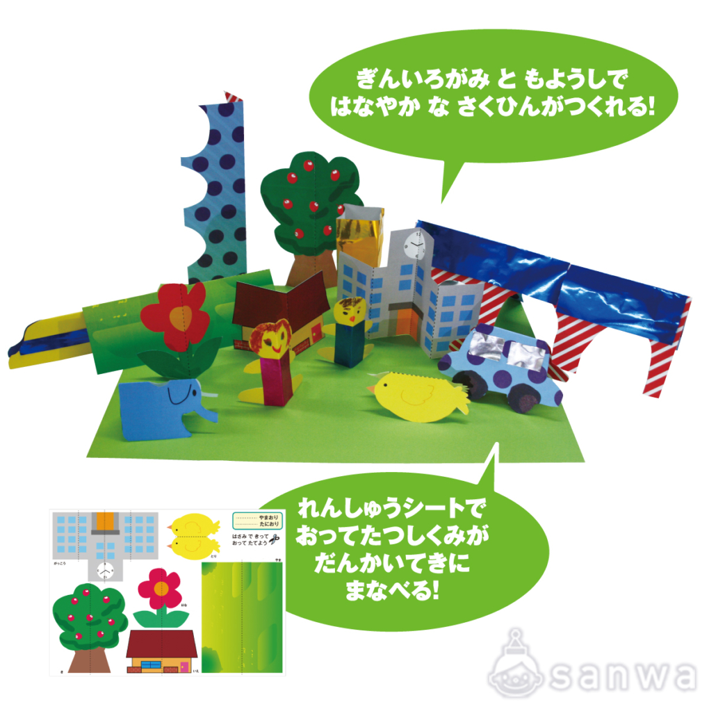 おってたてたらの商品スライド画像4
