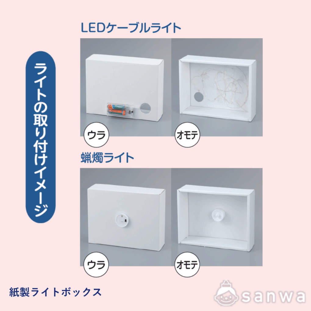 紙製ライトボックスの商品スライド画像11